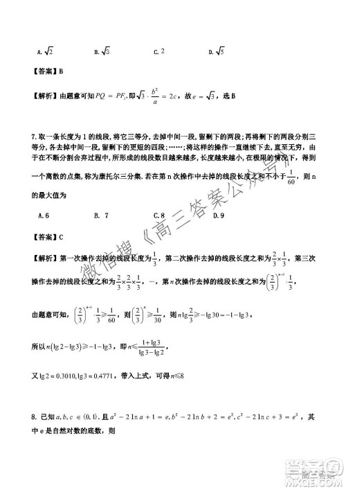 南京市2022届高三年级学情调研数学试题及答案 南京市2022届高三年级学情调研数学试题及答案