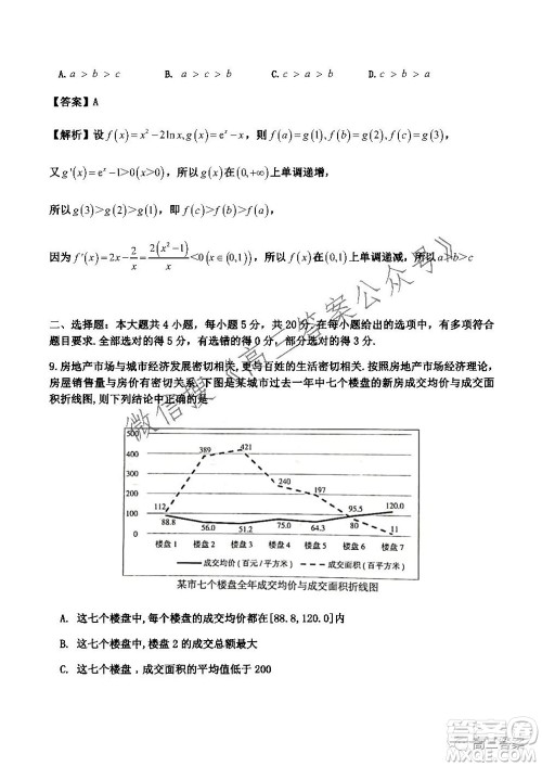 南京市2022届高三年级学情调研数学试题及答案 南京市2022届高三年级学情调研数学试题及答案