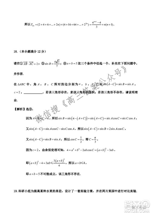 南京市2022届高三年级学情调研数学试题及答案 南京市2022届高三年级学情调研数学试题及答案