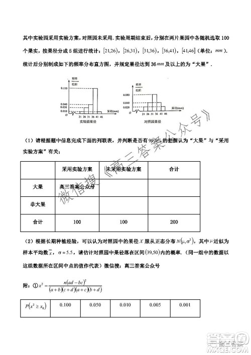 南京市2022届高三年级学情调研数学试题及答案 南京市2022届高三年级学情调研数学试题及答案