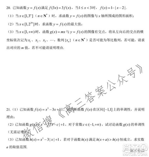 2021年9月交大附中高三摸底考试数学试题及答案 2021年9月交大附中高三摸底考试数学试题及答案