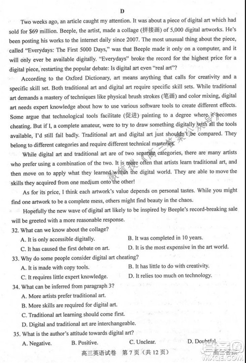 唐山2021-2022学年度高三年级摸底演练英语试题及答案