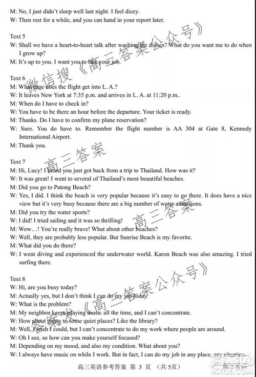 唐山2021-2022学年度高三年级摸底演练英语试题及答案