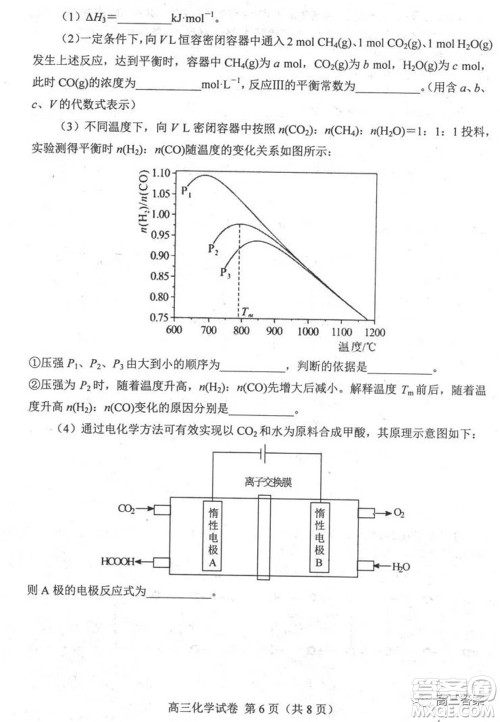 唐山2021-2022学年度高三年级摸底演练化学试题及答案