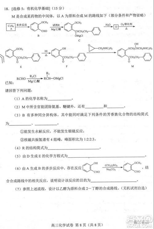 唐山2021-2022学年度高三年级摸底演练化学试题及答案