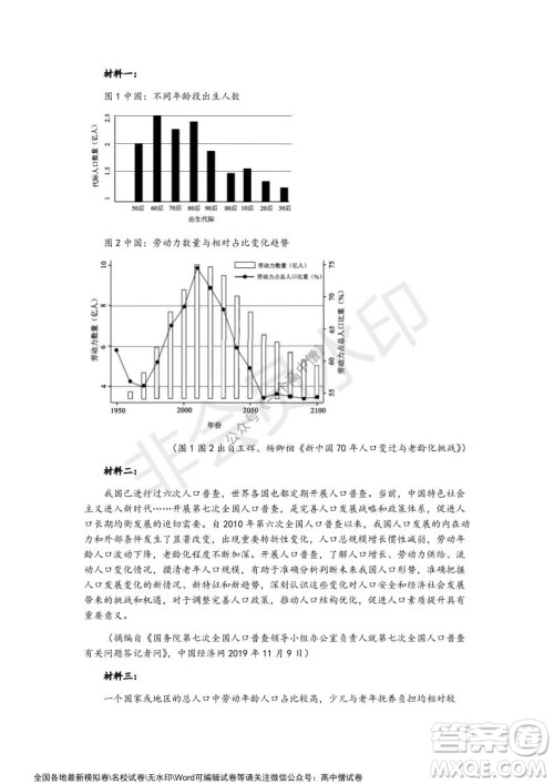 蓉城名校联盟2021-2022学年度上期高中2019级入学联考语文试题及答案