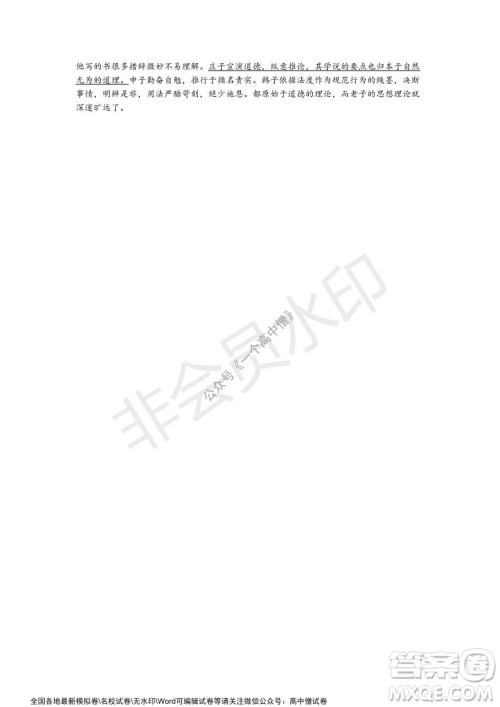 蓉城名校联盟2021-2022学年度上期高中2019级入学联考语文试题及答案