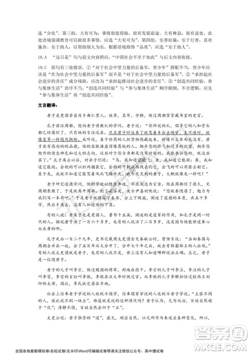 蓉城名校联盟2021-2022学年度上期高中2019级入学联考语文试题及答案