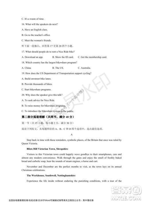 蓉城名校联盟2021-2022学年度上期高中2019级入学联考英语试题及答案