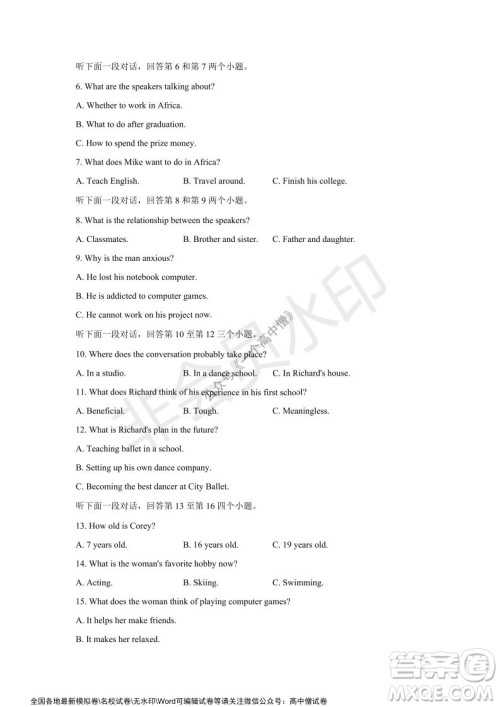蓉城名校联盟2021-2022学年度上期高中2019级入学联考英语试题及答案