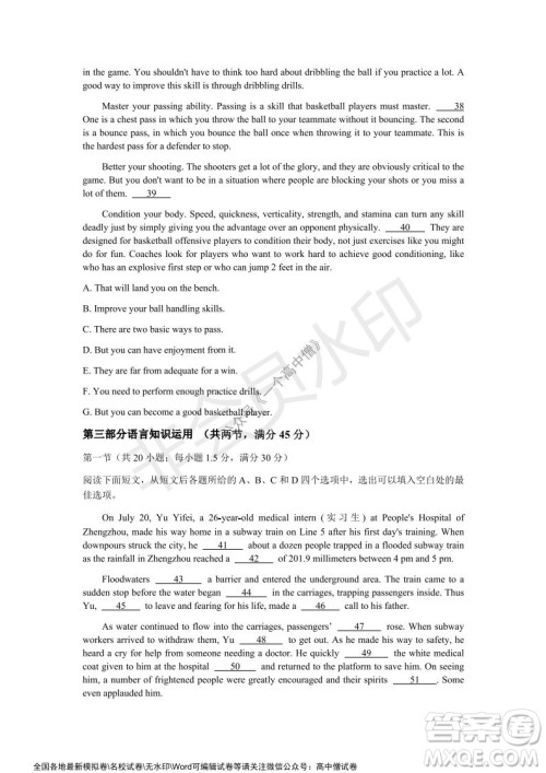 蓉城名校联盟2021-2022学年度上期高中2019级入学联考英语试题及答案
