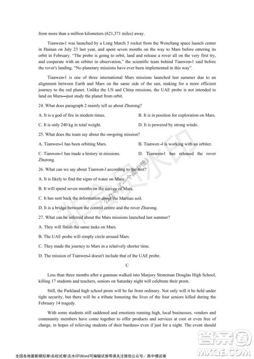 蓉城名校联盟2021-2022学年度上期高中2019级入学联考英语试题及答案