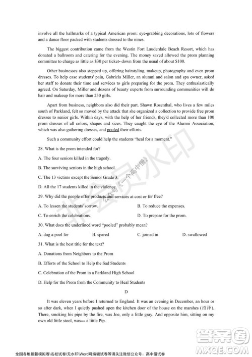 蓉城名校联盟2021-2022学年度上期高中2019级入学联考英语试题及答案