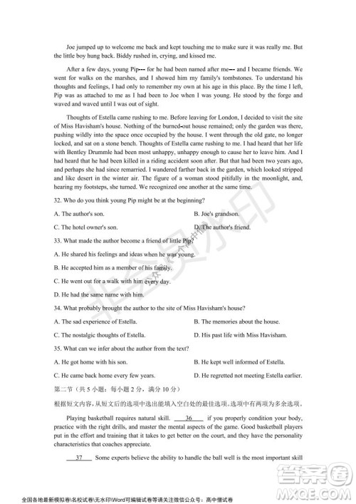 蓉城名校联盟2021-2022学年度上期高中2019级入学联考英语试题及答案