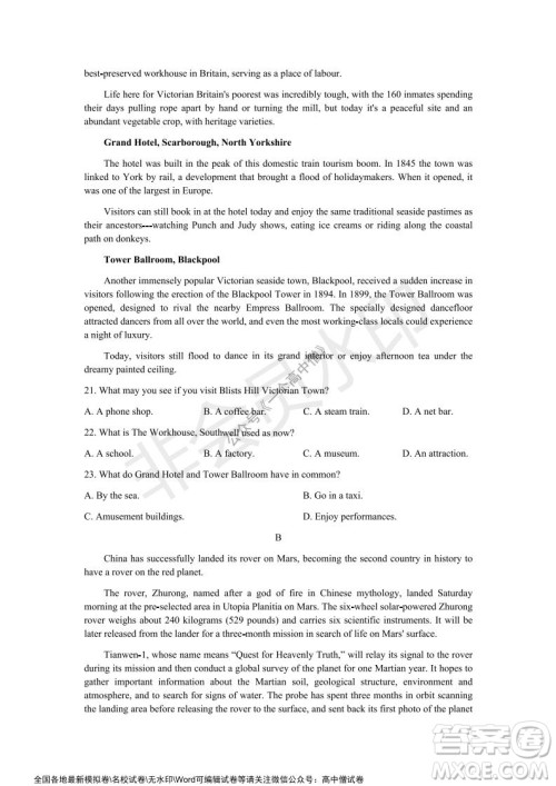 蓉城名校联盟2021-2022学年度上期高中2019级入学联考英语试题及答案
