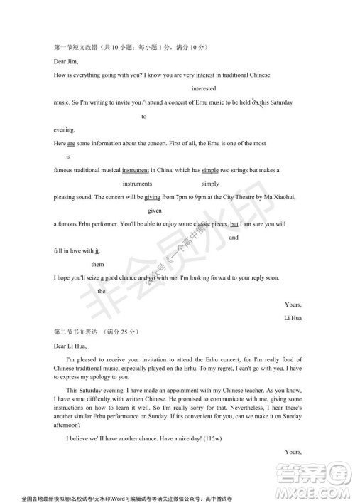 蓉城名校联盟2021-2022学年度上期高中2019级入学联考英语试题及答案