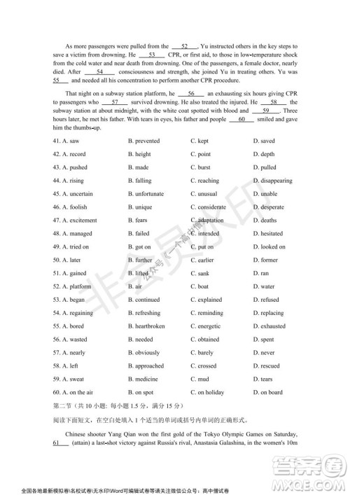 蓉城名校联盟2021-2022学年度上期高中2019级入学联考英语试题及答案