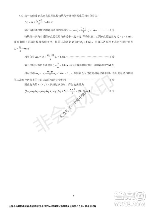 蓉城名校联盟2021-2022学年度上期高中2019级入学联考理科综合试题及答案