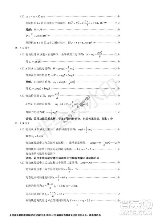 蓉城名校联盟2021-2022学年度上期高中2019级入学联考理科综合试题及答案