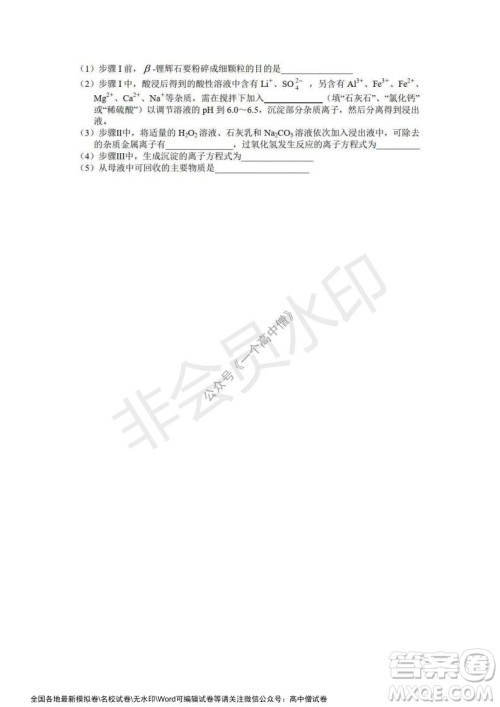哈三中2021-2022学年度高三学年第一次验收考试化学试卷及答案 哈三中2021-2022学年度高三学年第一次验收考试化学试卷及答案