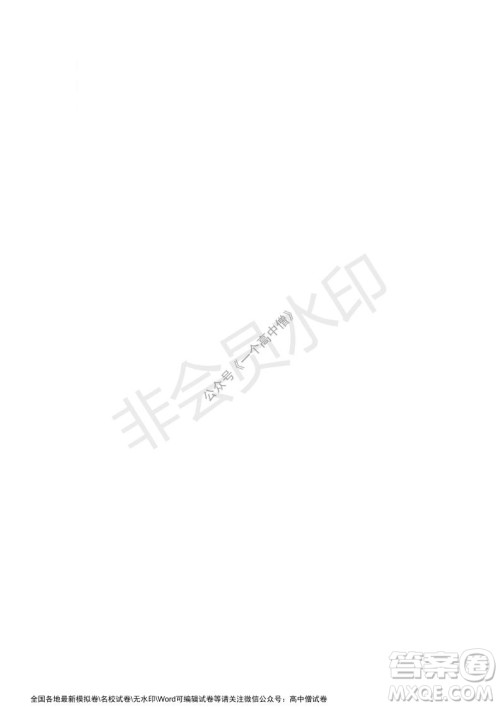 哈三中2021-2022学年度高三学年第一次验收考试历史试卷及答案 哈三中2021-2022学年度高三学年第一次验收考试历史试卷及答案