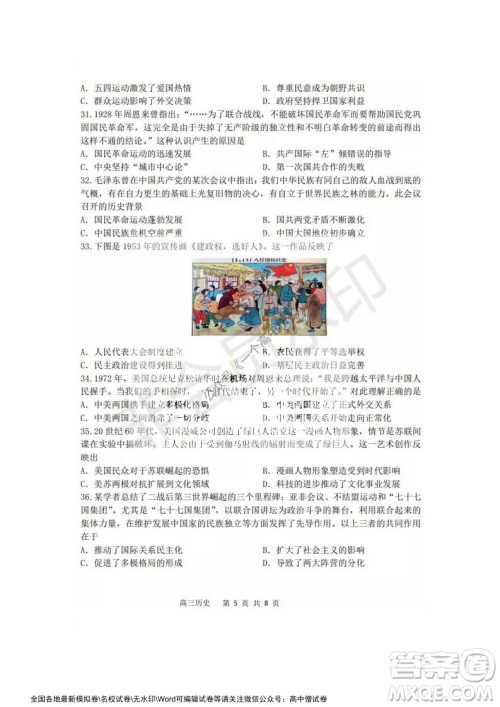 哈三中2021-2022学年度高三学年第一次验收考试历史试卷及答案