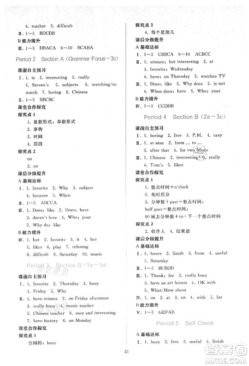 人民教育出版社2021同步轻松练习七年级英语上册人教版答案 人民教育出版社2021同步轻松练习七年级英语上册人教版答案