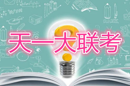 天一大联考2021-2022学年高中毕业班阶段性测试一文科数学试题及答案