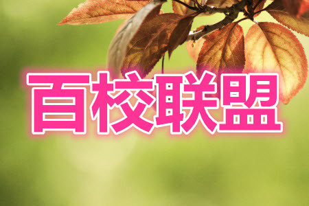 百校联盟2022届普通高中教育教学质量监测考试全国卷文科数学答案