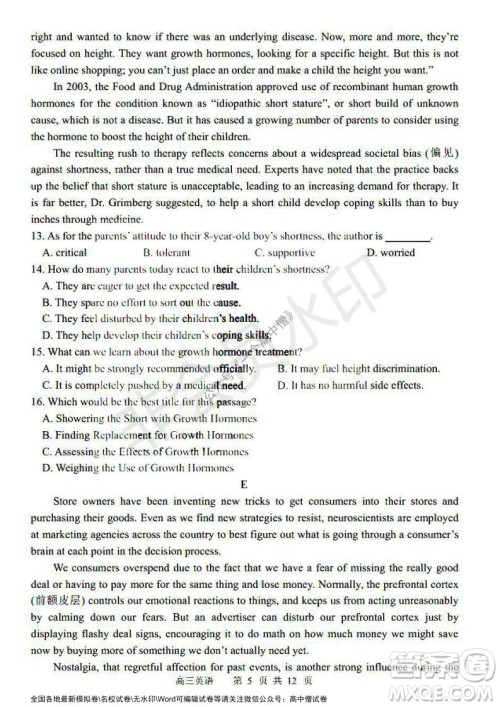 哈三中2021-2022学年度高三学年第一次验收考试英语试卷及答案 哈三中2021-2022学年度高三学年第一次验收考试英语试卷及答案