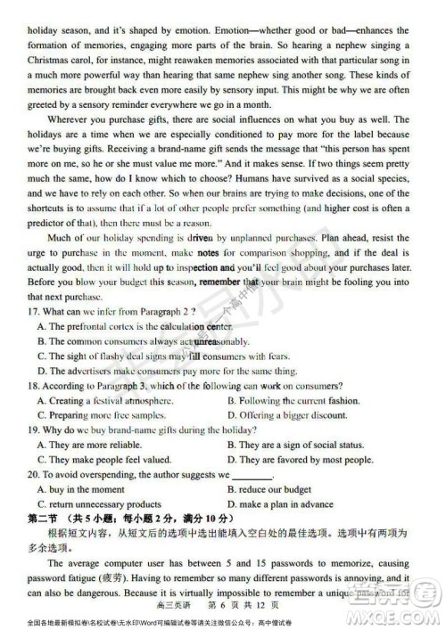 哈三中2021-2022学年度高三学年第一次验收考试英语试卷及答案 哈三中2021-2022学年度高三学年第一次验收考试英语试卷及答案