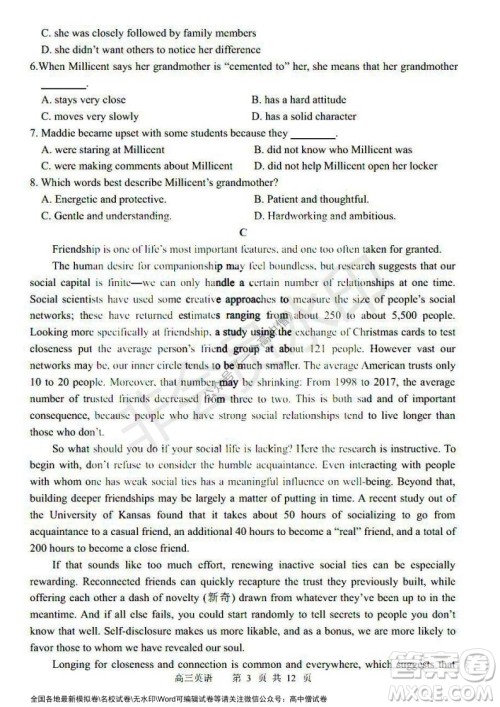 哈三中2021-2022学年度高三学年第一次验收考试英语试卷及答案 哈三中2021-2022学年度高三学年第一次验收考试英语试卷及答案