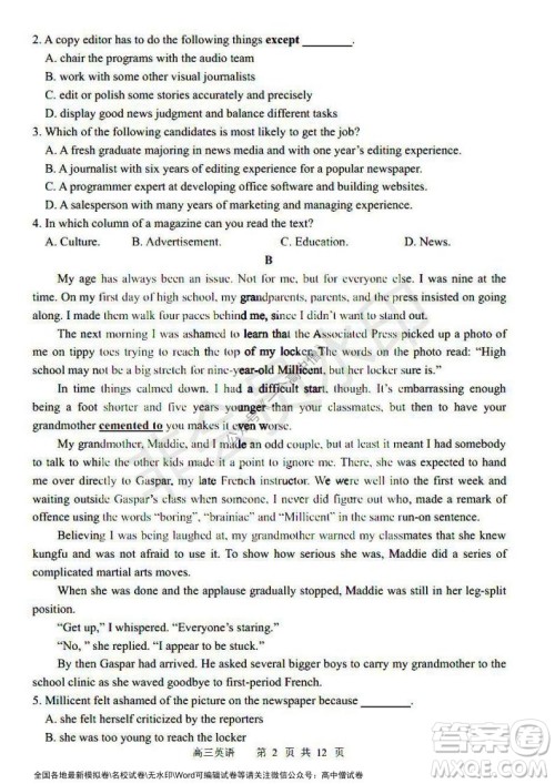 哈三中2021-2022学年度高三学年第一次验收考试英语试卷及答案 哈三中2021-2022学年度高三学年第一次验收考试英语试卷及答案