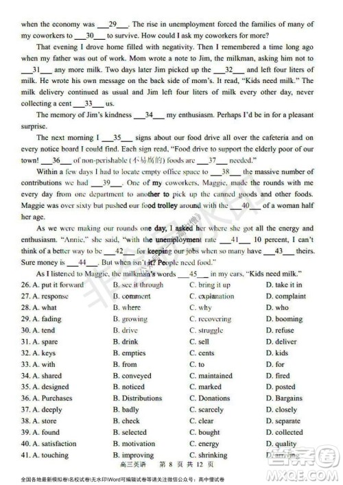 哈三中2021-2022学年度高三学年第一次验收考试英语试卷及答案 哈三中2021-2022学年度高三学年第一次验收考试英语试卷及答案