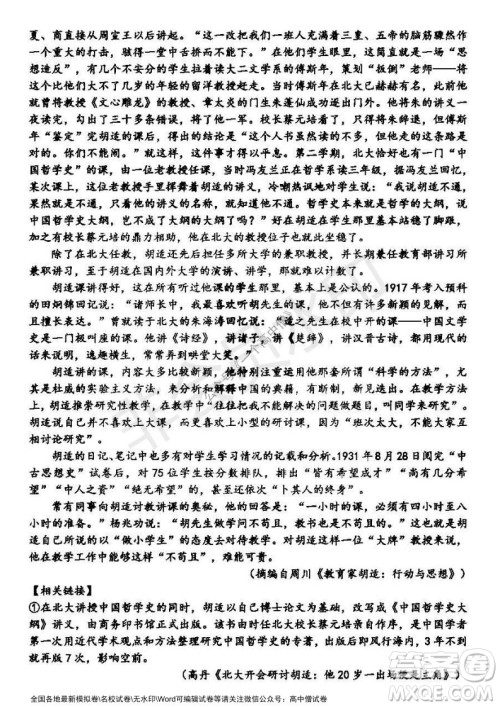 哈三中2021-2022学年度高三学年第一次验收考试语文试卷及答案