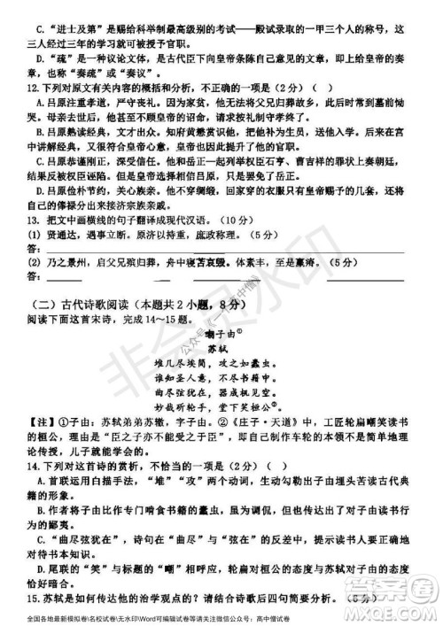 哈三中2021-2022学年度高三学年第一次验收考试语文试卷及答案