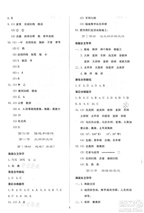 人民教育出版社2021同步轻松练习七年级地理上册人教版答案 人民教育出版社2021同步轻松练习七年级地理上册人教版答案