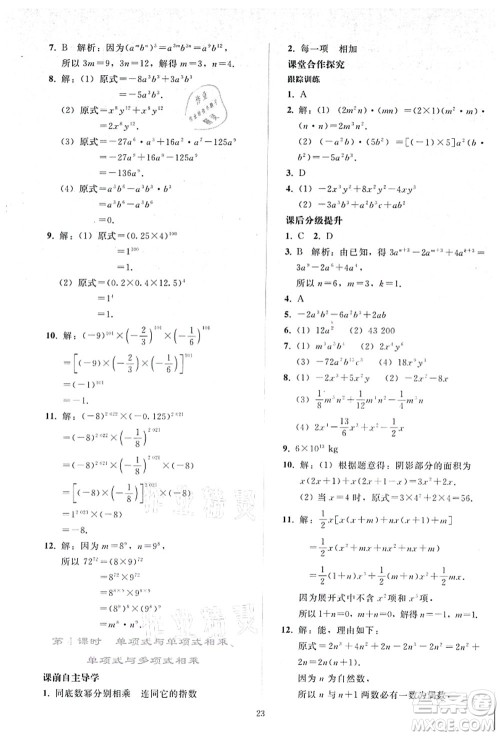 人民教育出版社2021同步轻松练习八年级数学上册人教版答案