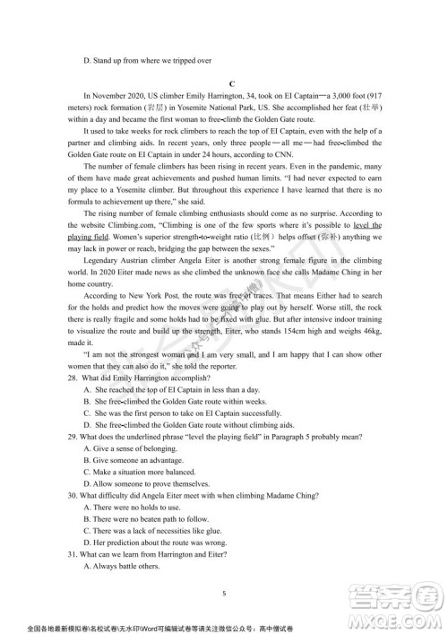 山东师大附中2019级2021-2022学年秋季开学考试英语试题及答案