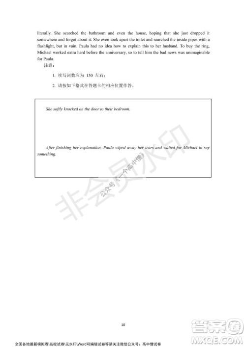 山东师大附中2019级2021-2022学年秋季开学考试英语试题及答案