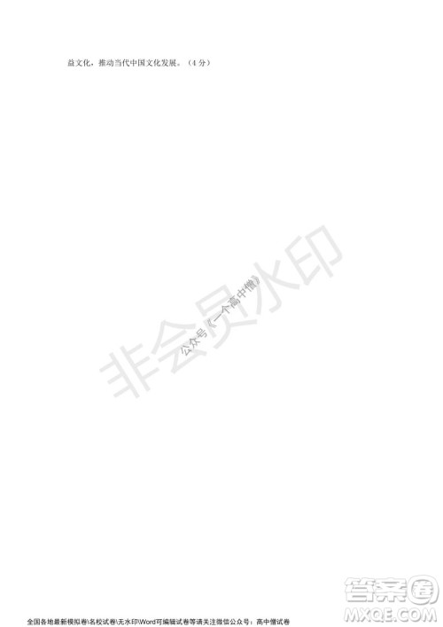 山东师大附中2019级2021-2022学年秋季开学考试政治试题及答案 山东师大附中2019级2021-2022学年秋季开学考试政治试题及答案