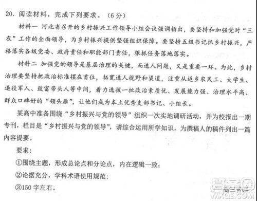 唐山2021-2022学年度高三年级摸底演练思想政治试题及答案 唐山2021-2022学年度高三年级摸底演练思想政治试题及答案