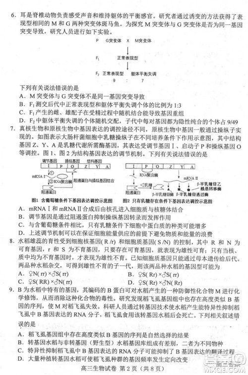 唐山2021-2022学年度高三年级摸底演练生物学试题及答案