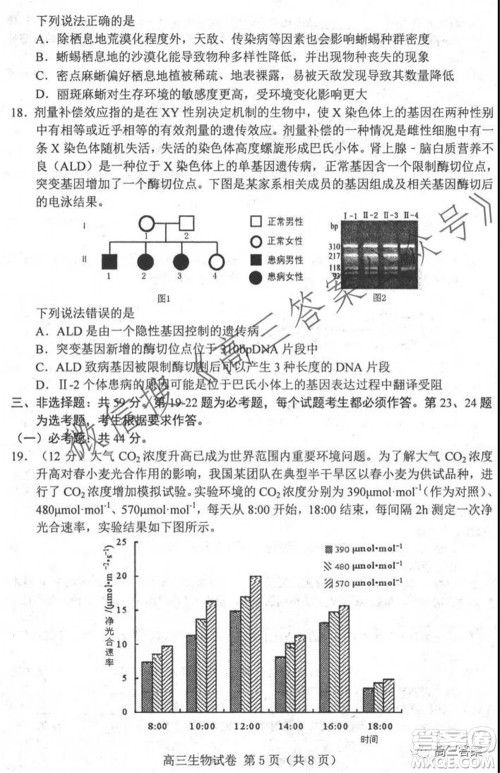 唐山2021-2022学年度高三年级摸底演练生物学试题及答案