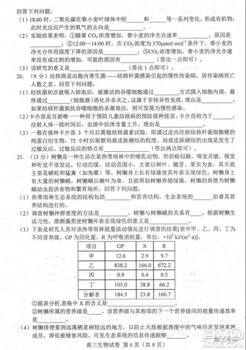 唐山2021-2022学年度高三年级摸底演练生物学试题及答案