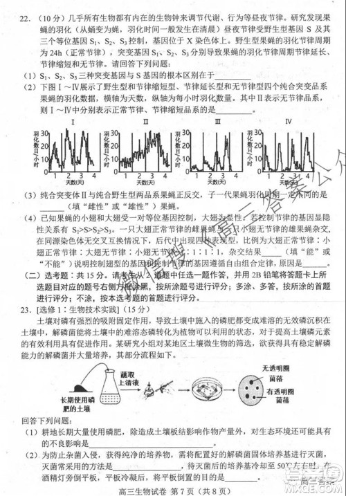 唐山2021-2022学年度高三年级摸底演练生物学试题及答案