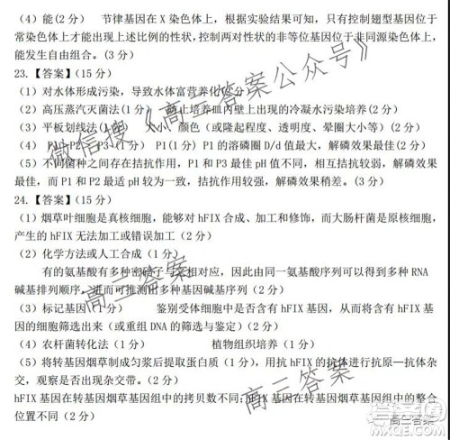 唐山2021-2022学年度高三年级摸底演练生物学试题及答案