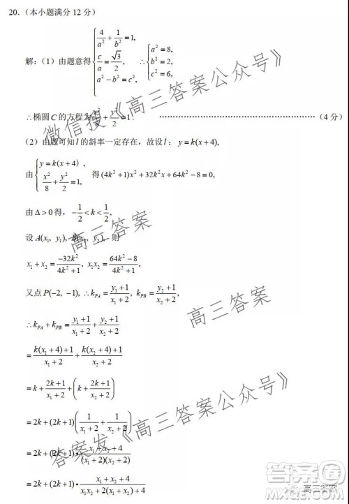 贵州省六盘水市重点学校2022届高三上学期9月适应性月考文科数学试题及答案