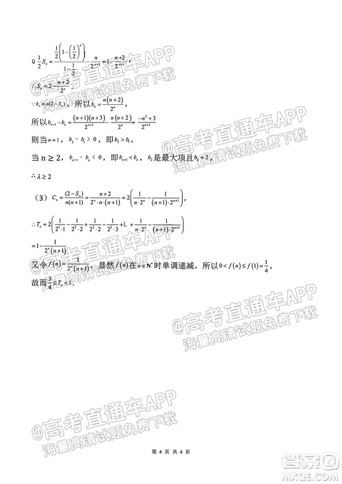成都外国语学校2021-2022上期高二入学考试数学试题及答案 成都外国语学校2021-2022上期高二入学考试数学试题及答案