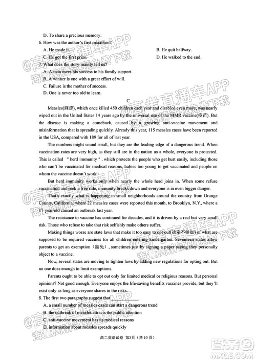 成都外国语学校2021-2022上期高二入学考试英语试题及答案 成都外国语学校2021-2022上期高二入学考试英语试题及答案